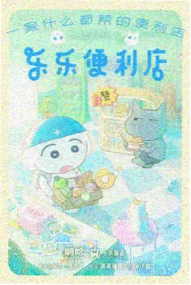 无颜之月特别篇 高清